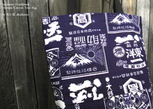 Load image into Gallery viewer, Japanese Vintage Trademarks, Large Hampu Canvas Tote, Japanese Handmade