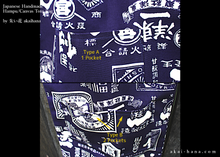 Load image into Gallery viewer, Japanese Vintage Trademarks, Large Hampu Canvas Tote, Japanese Handmade