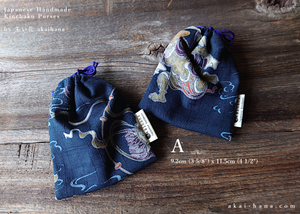 Little Kinchaku Purse, Shibukei Remnants various size ⦿kpjf1100B