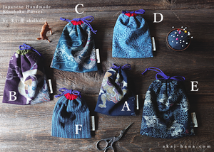 Little Kinchaku Purse, Shibukei Remnants various size ⦿kpjf1100B