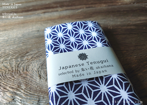 Japanese Printed Tenugui, Asanoha Kon (Hemp Leaf Dark Blue), tnkp0025