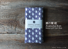 Load image into Gallery viewer, Japanese Printed Tenugui, Asanoha Kon (Hemp Leaf Dark Blue), tnkp0025
