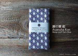 Japanese Printed Tenugui, Asanoha Kon (Hemp Leaf Dark Blue), tnkp0025