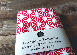 Japanese Printed Tenugui, Asanoha Aka (Hemp Leaf Red)